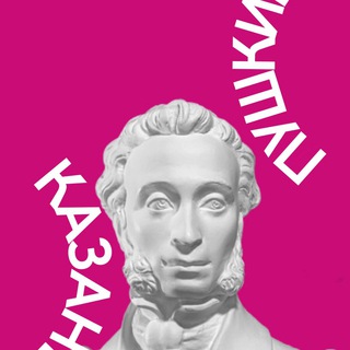 Telegram profile photo for Пушкинская карта / Казань