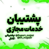 Telegram profile photo for کانال اعتماد خدمات مجازی