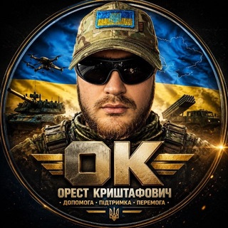 Telegram profile photo for КРИШТАФОВИЧ🫡