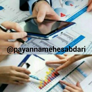 Telegram profile photo for پایان نامه حسابداری