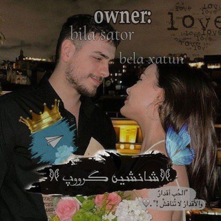 Telegram profile photo for ࿐ شٰــاٰنٰـشٰــینٰـﹳ گــࢪووپ