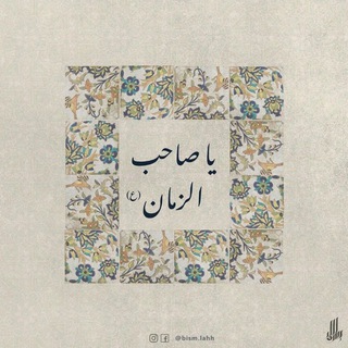 Telegram profile photo for أَيـن الطَـالـبُ بـِ دم المَـقتولِ بـِ كَـربلاء 🖤