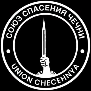 Telegram profile photo for Союз Спасения Чечни