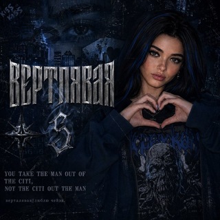Telegram profile photo for ⲃⲉⲣⲧⲗяⲃⲁя||люблю чейза🖤 #люблюари