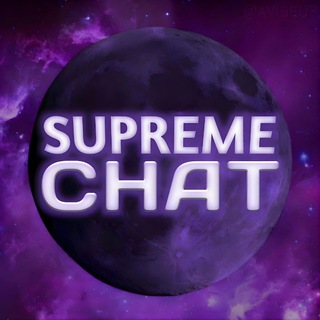 Telegram group profile photo for SUPREME | ЧАТ ПРОДАЖ