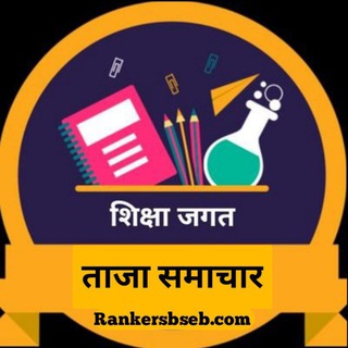 Telegram profile photo for Education News, शिक्षा समाचार - BNMU News