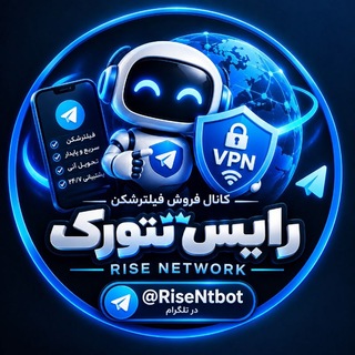 Telegram profile photo for خرید فیلترشکن VPN رایس نتورک - فیلترشکن رایگان VPN | V2rayng کانفیگ رایگان