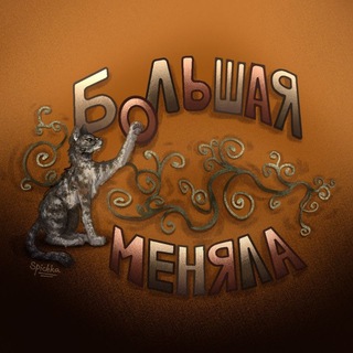 Telegram profile photo for Дом в котором. Уфа 🌿
