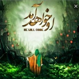 Telegram profile photo for 🇮🇷منتظران المهدی (عج)🇮🇷