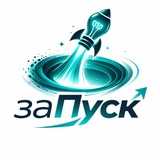 Telegram profile photo for Миссия Pro100’Da | заПуск стартапов