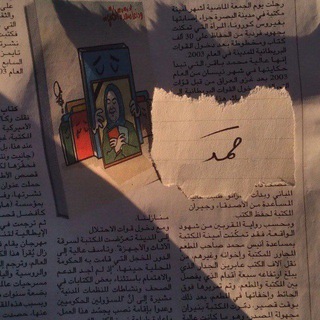 Telegram profile photo for تَجرِيد .