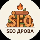 Telegram profile photo for SEO дрова 🪵