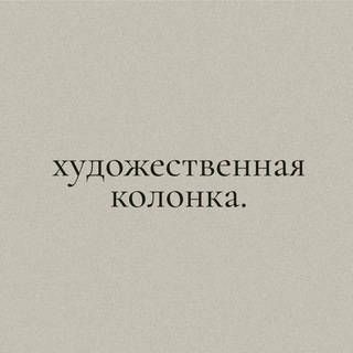 Telegram profile photo for колонка