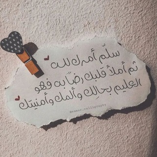Telegram profile photo for الى الله نمضي🖤🖤