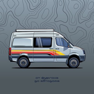 Telegram profile photo for GAGA vans. от фургона до автодома