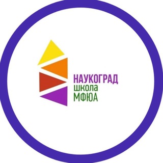 Telegram profile photo for Наукоград. Школьный движ🔥 ✨