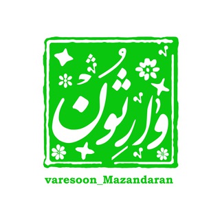 Telegram profile photo for علمای استان مازندران