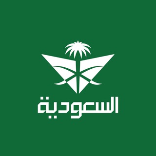 Telegram profile photo for SAUDIA | السعودية