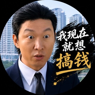 Telegram profile photo for 太格查档免费社工库开户查人开盒动态圈🦍