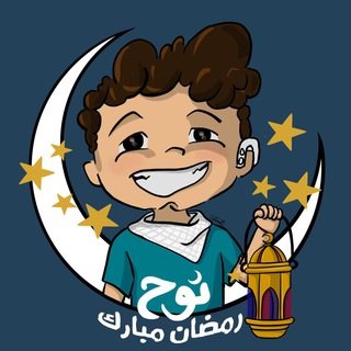 Telegram profile photo for نوح || Noah