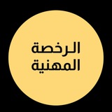 Telegram profile photo for تجميعات بوتات النقاش التربوي