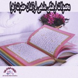 Telegram profile photo for |♥فروشگاهمذهبیفرهنگی♥|