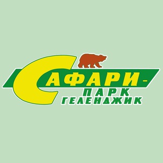 Telegram profile photo for Сафари Парк Геленджик