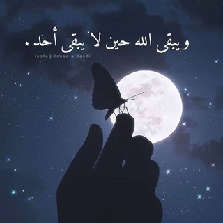 Telegram profile photo for ❁ʚɞ رِواء وحَــرف ʚɞ❁
