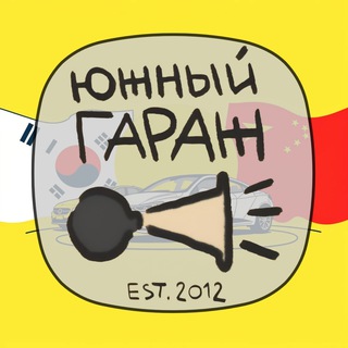 Telegram profile photo for Авто из Кореи и Китая Подбор