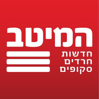 Telegram profile photo for חדשות 'המיטב - און ליין'