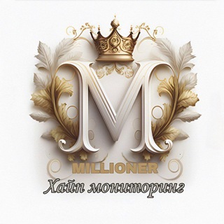 Telegram profile photo for 💰MILLIONER 💰 Хайп мониторинг 💰