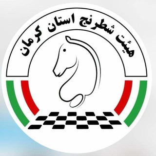 Telegram profile photo for گزارش تصویری مسابقات هیئت شطرنج استان کرمان