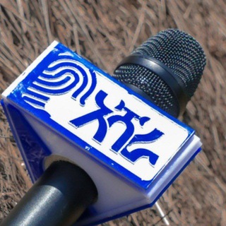 Telegram profile photo for Ashara Media - አሻራ ሚዲያ