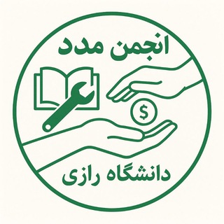 Telegram profile photo for انجمن طرح مدد دانشگاه رازی