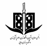 Telegram profile photo for انجمن اسلامی دانشکده پرستاری و مامایی
