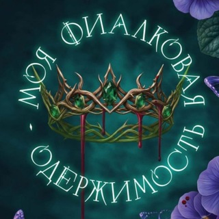 Telegram profile photo for Марина Адлер | Писатель