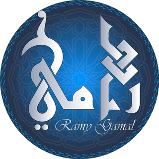 Telegram profile photo for رامي جمال