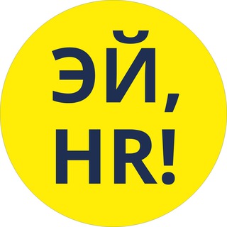 Telegram profile photo for Эй, HR! Антон Платонов ️