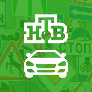 Telegram group profile photo for НТВ.Авто: чат