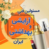Telegram profile photo for مهندسین صنایع آرایشی و بهداشتی ایران