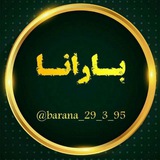 Telegram profile photo for Barana😊💐💙