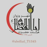 Telegram profile photo for هیئت حضرت ابوالفضل (ع)شهروزوان