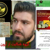 Telegram profile photo for آرون گروپس کلاهبردار