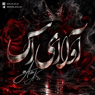Telegram profile photo for Ava(AS)_Music_Org