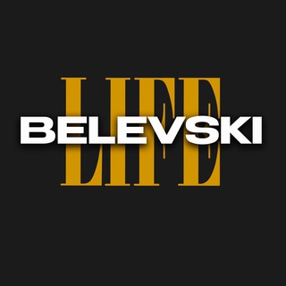 Telegram profile photo for BELEVSKI LIFE | ОБО ВСЕМ | ИВАН БЕЛЕВСКИЙ