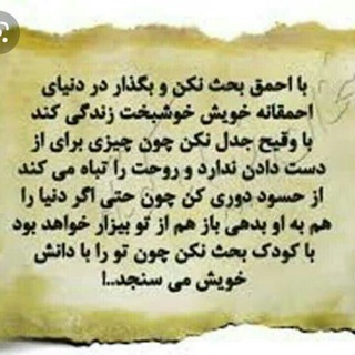 Telegram profile photo for ترجمه متون باستانی و نسخه دفینه. ..