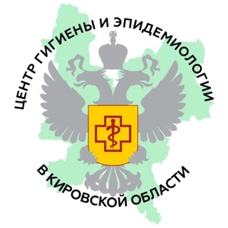 Telegram profile photo for Центр гигиены и эпидемиологии в Кировской области