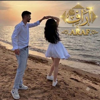 Telegram profile photo for آراف||•.¸♡𝗮𝗿𝗮𝙛♡¸.•