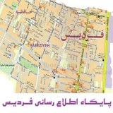 Telegram profile photo for پایگاه اطلاع رسانی فردیس