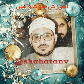 Telegram profile photo for آموزش تلاوت